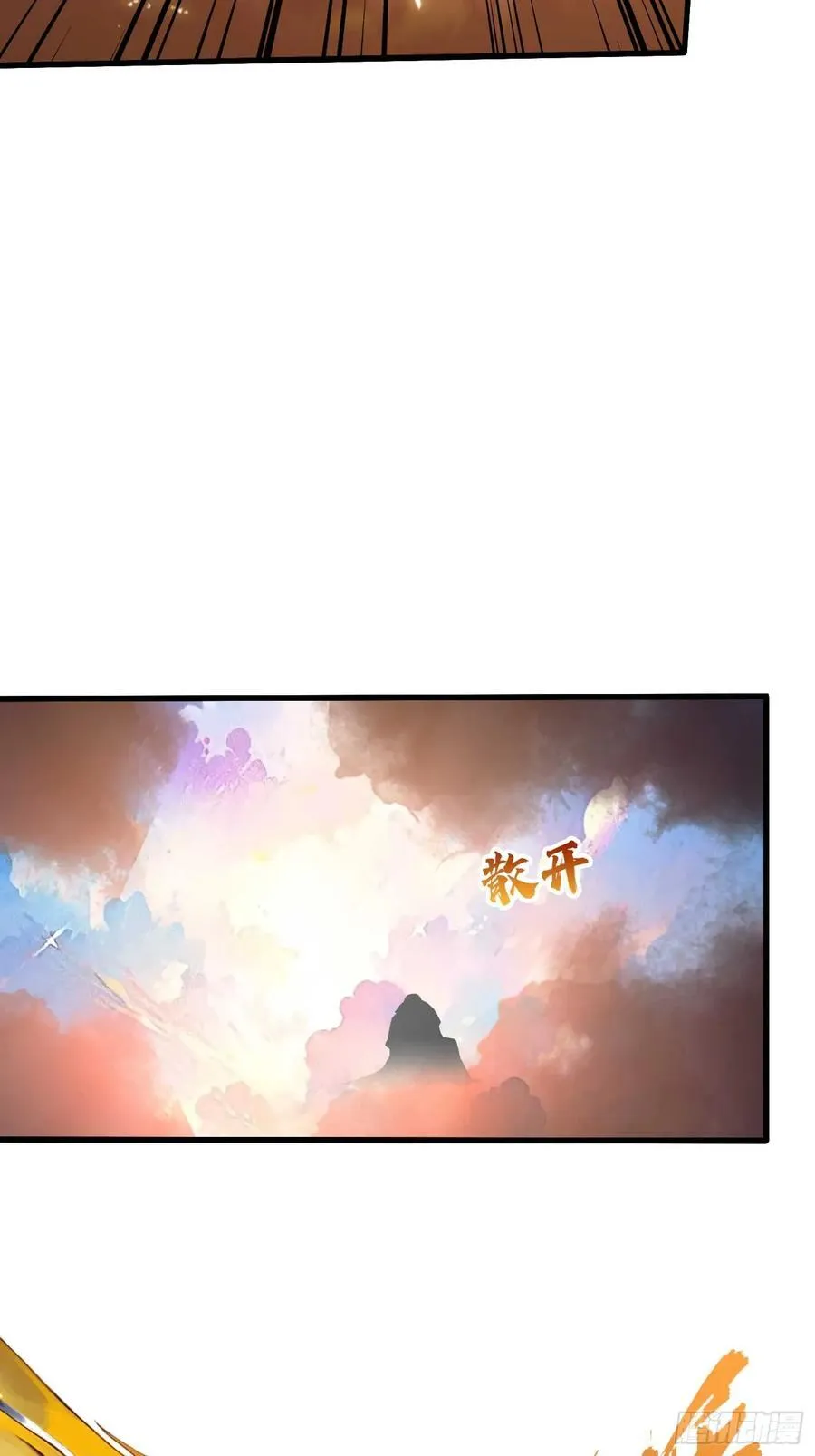 第193话 司徒振平不会碰瓷吧 第15页