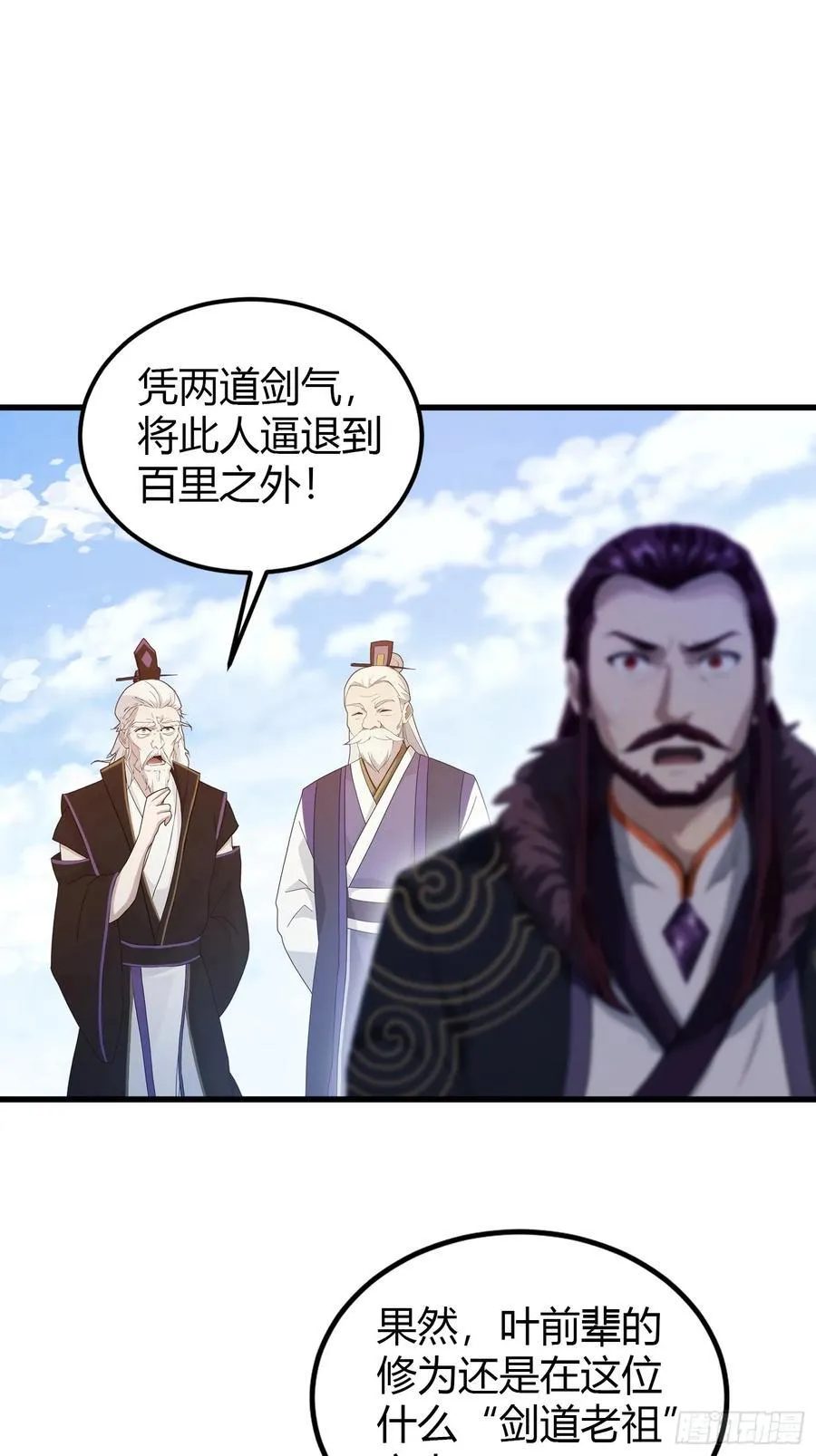 第193话 司徒振平不会碰瓷吧 第18页