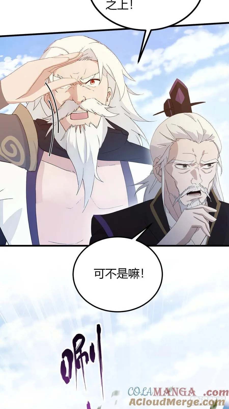 第193话 司徒振平不会碰瓷吧 第19页
