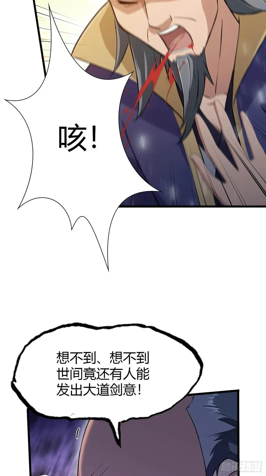 第193话 司徒振平不会碰瓷吧 第21页