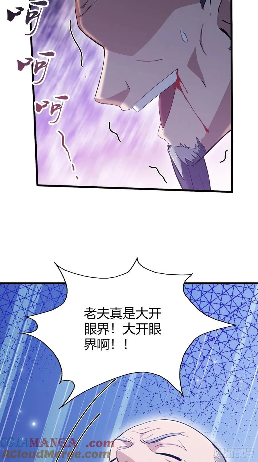 第193话 司徒振平不会碰瓷吧 第22页