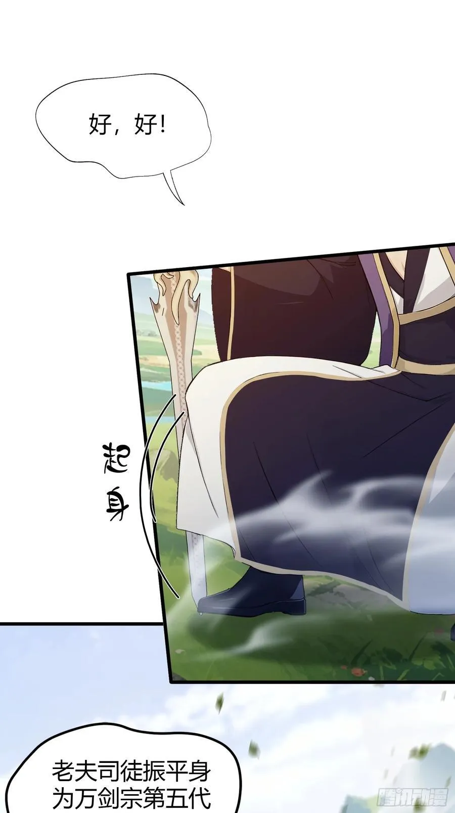 第193话 司徒振平不会碰瓷吧 第24页