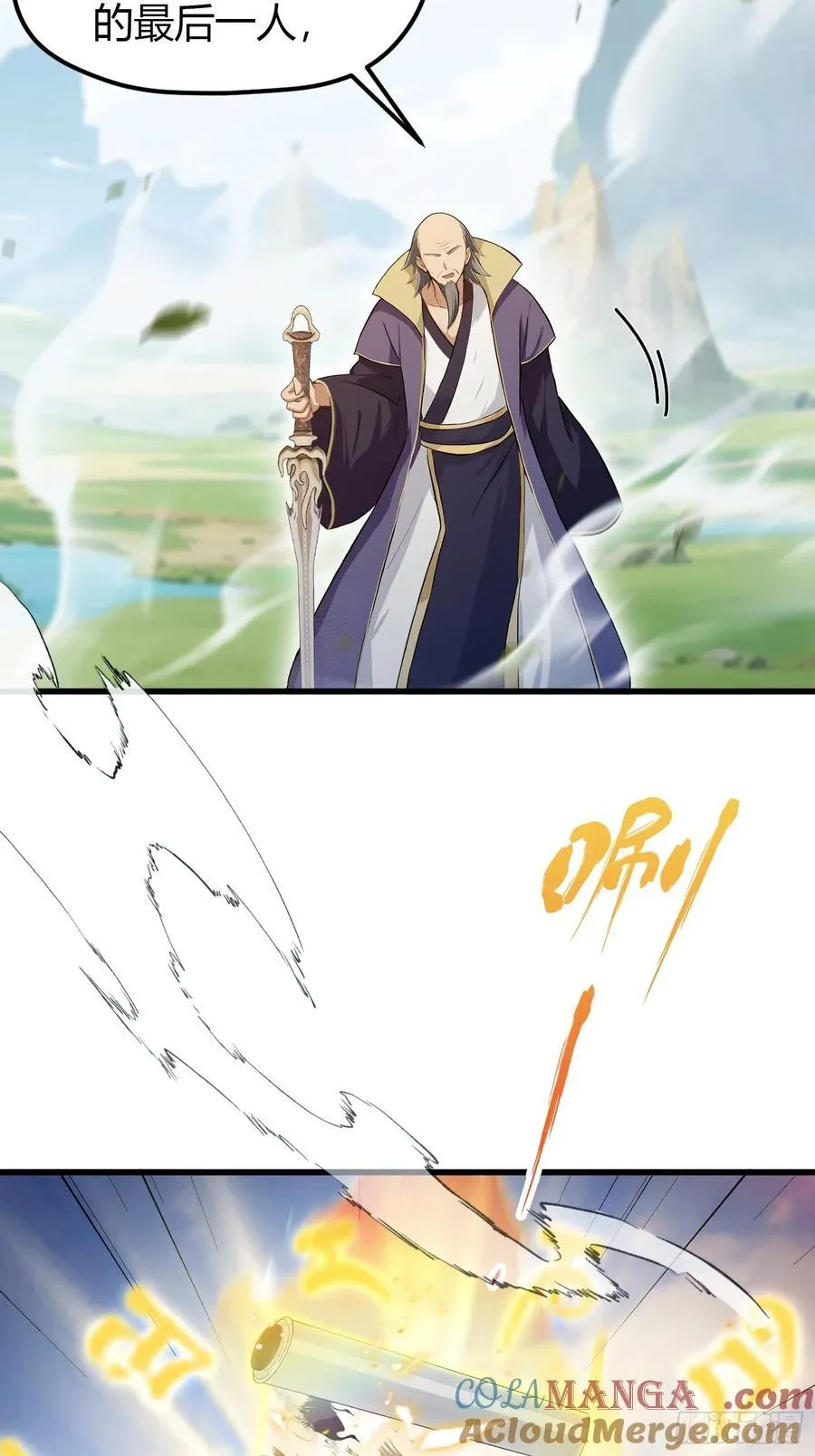 第193话 司徒振平不会碰瓷吧 第25页