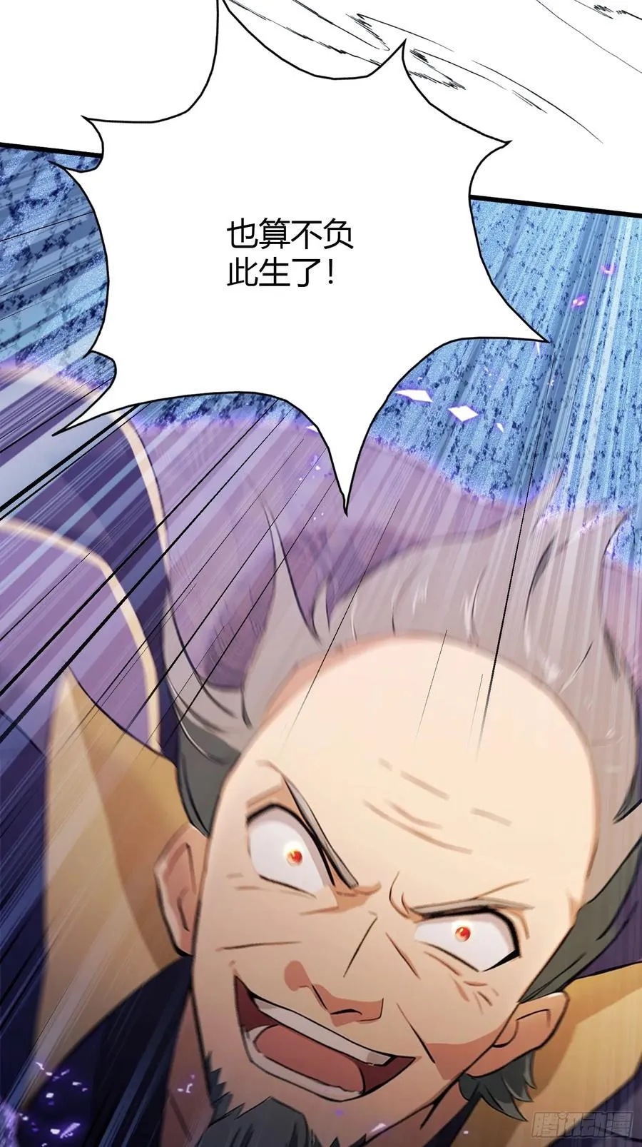第193话 司徒振平不会碰瓷吧 第29页