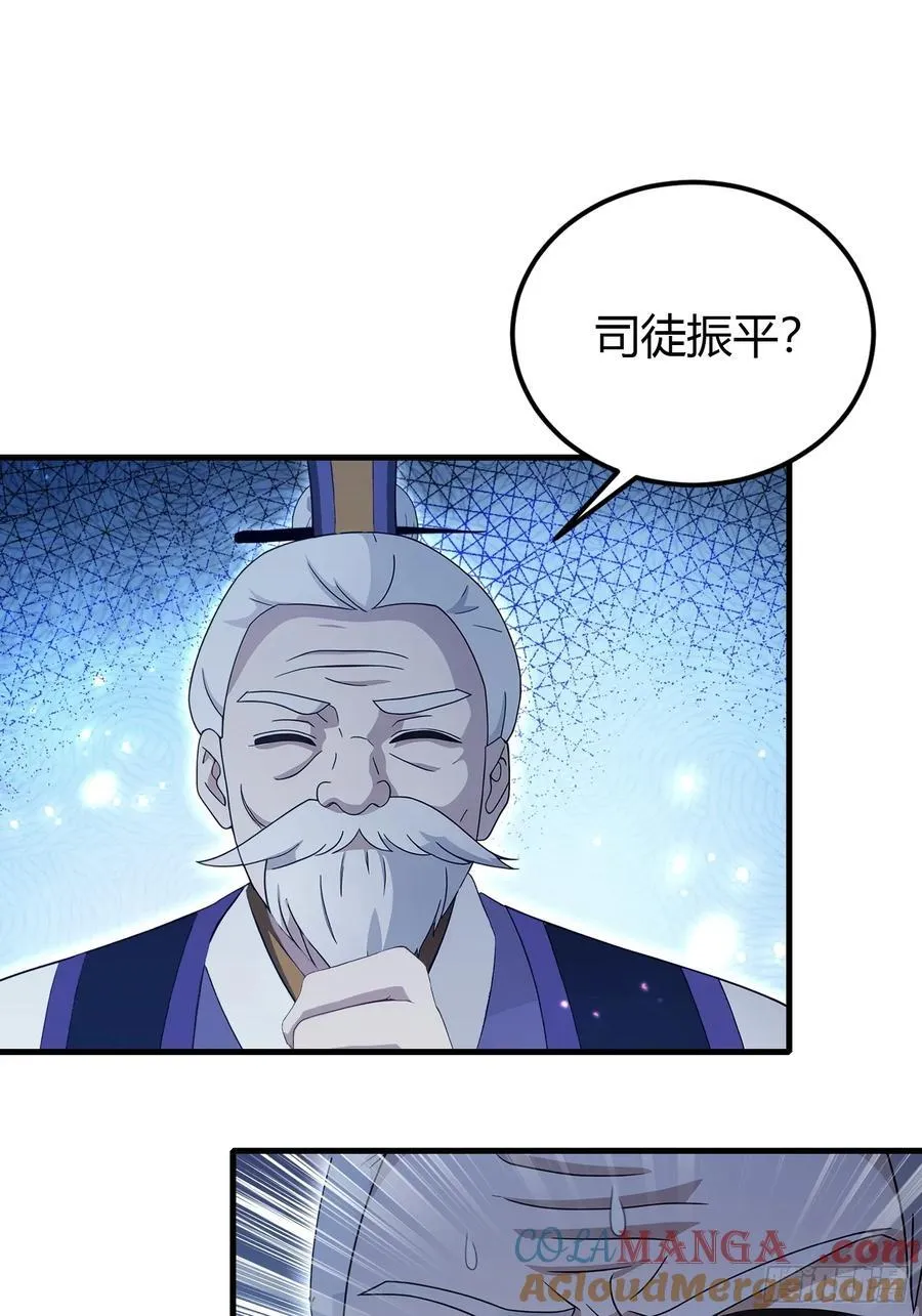 第193话 司徒振平不会碰瓷吧 第31页