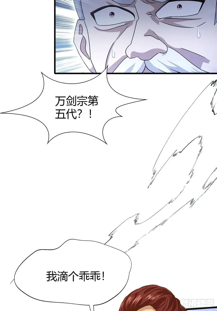 第193话 司徒振平不会碰瓷吧 第32页
