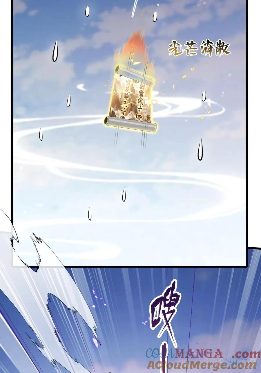 第193话 司徒振平不会碰瓷吧 第37页
