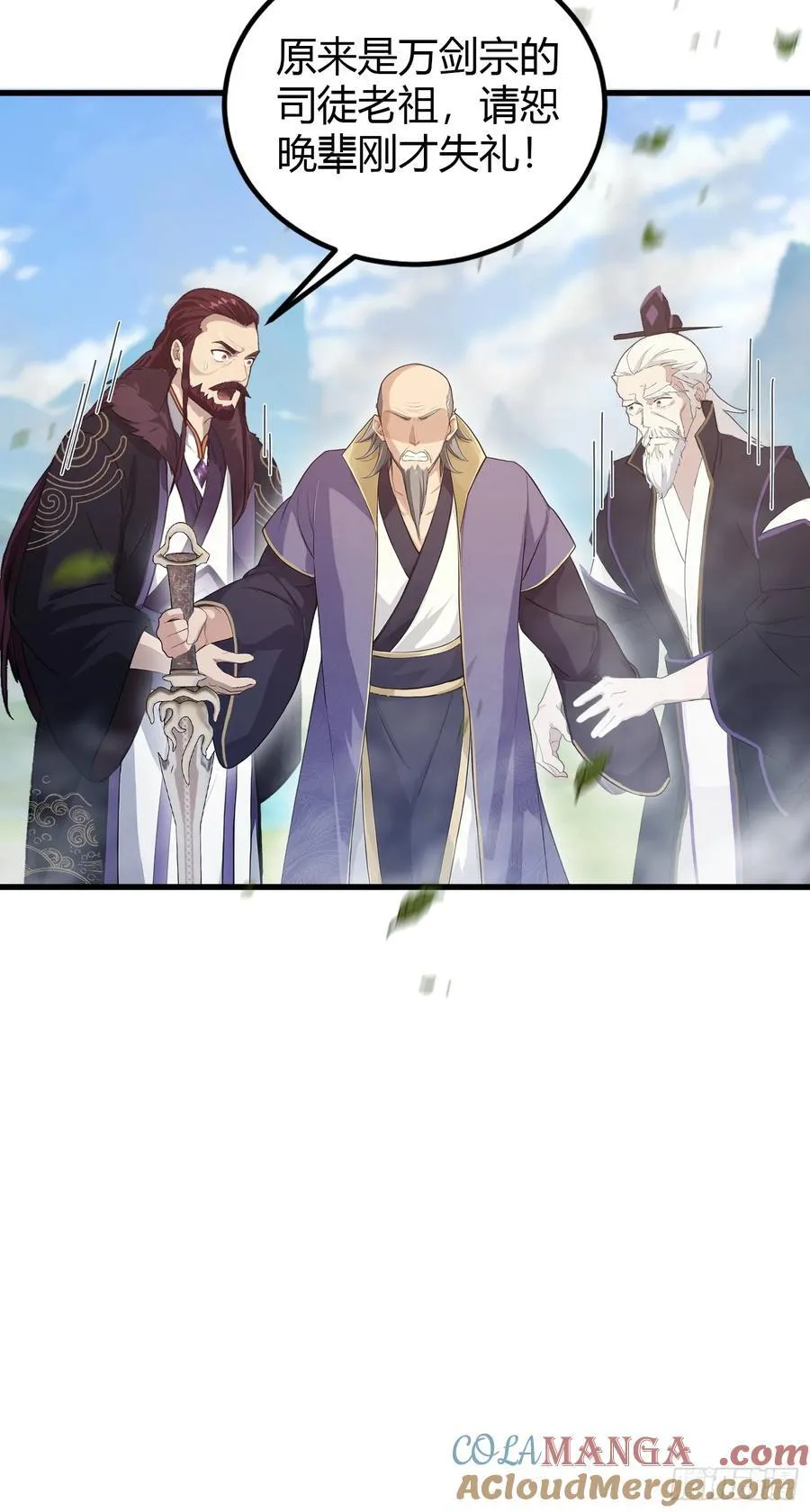 第194话 不是来灭门啊？ 第5页