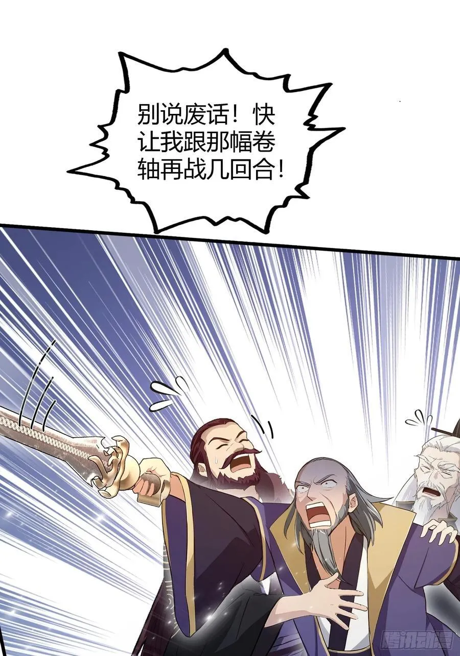 第194话 不是来灭门啊？ 第6页