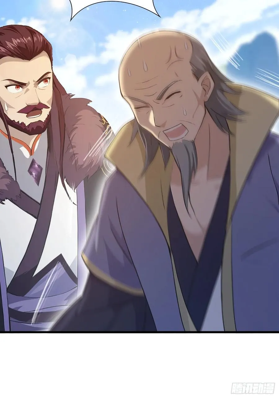 第194话 不是来灭门啊？ 第8页
