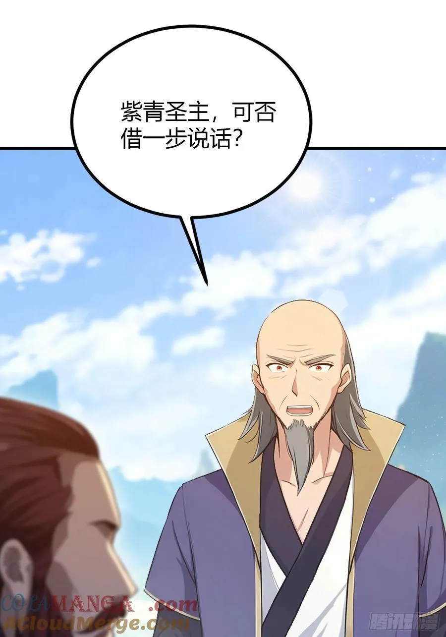 第194话 不是来灭门啊？ 第13页