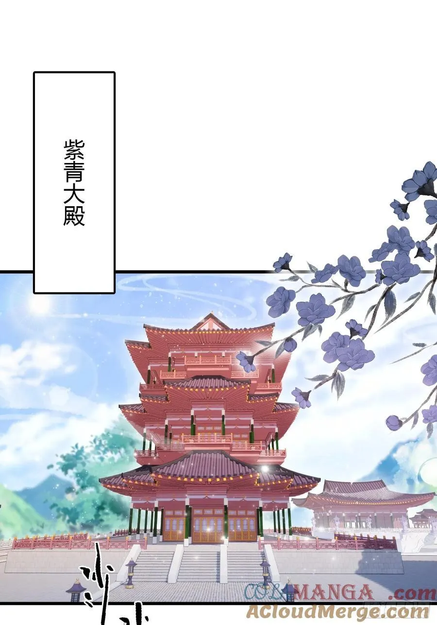 第194话 不是来灭门啊？ 第15页