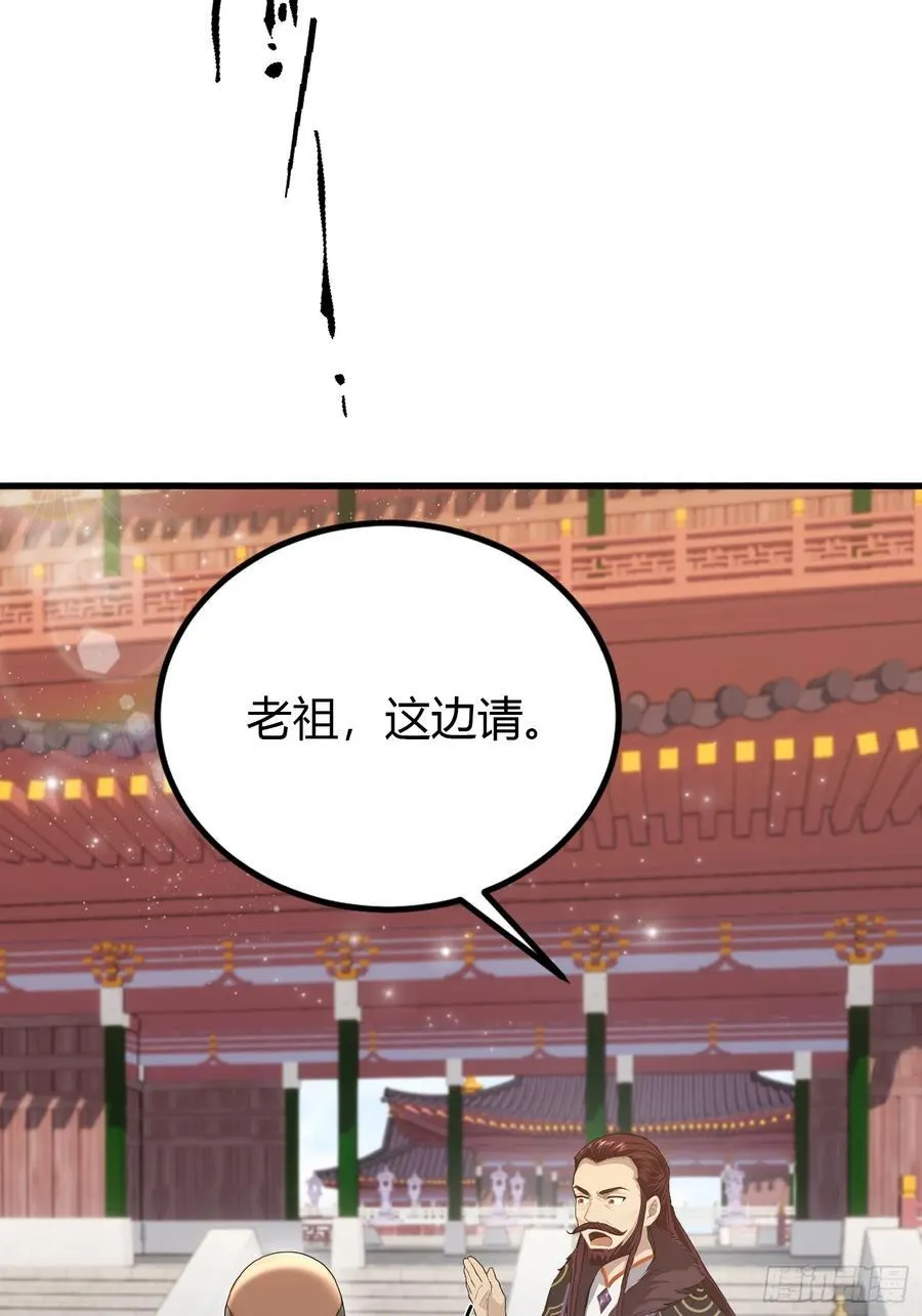第194话 不是来灭门啊？ 第16页