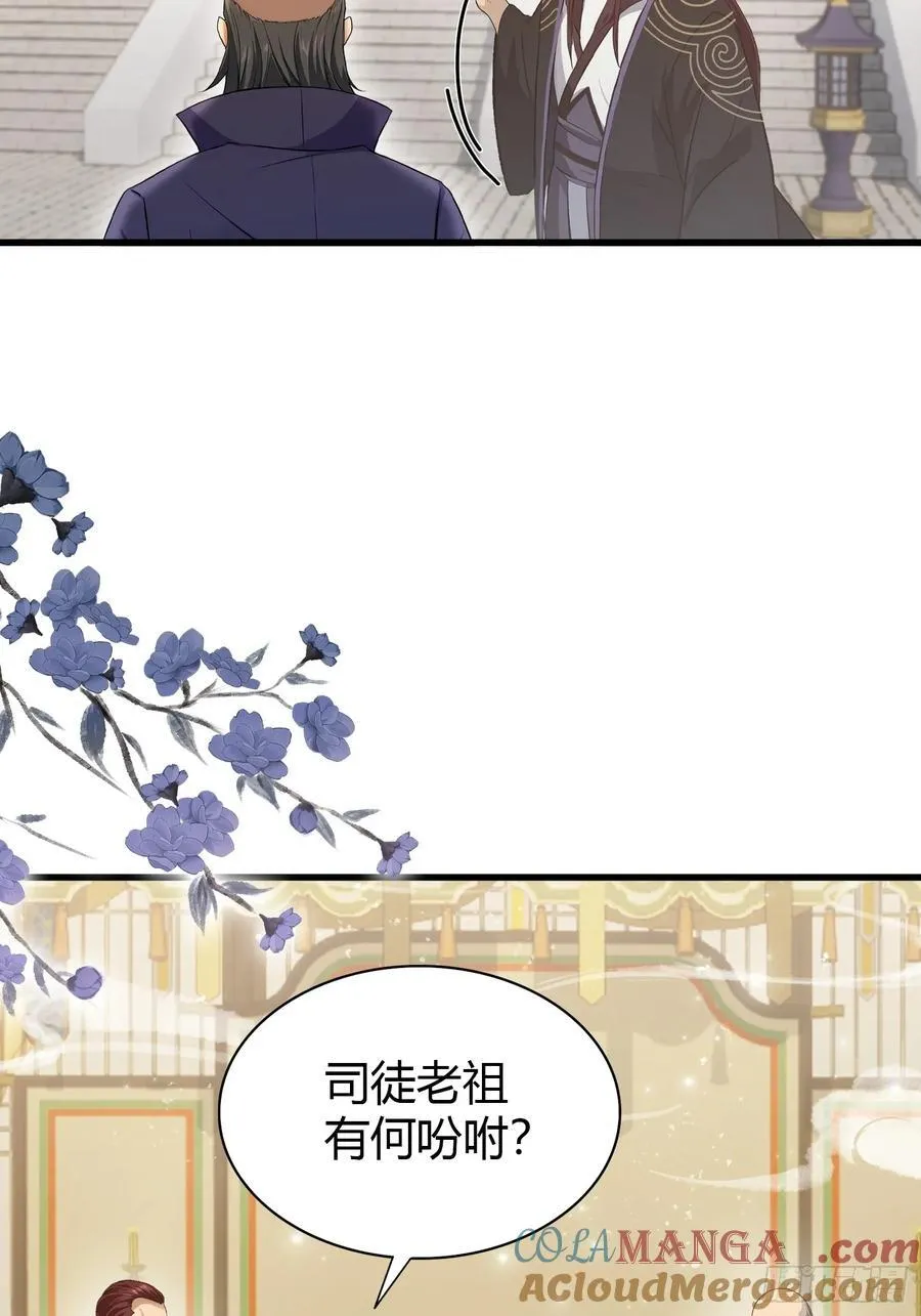 第194话 不是来灭门啊？ 第17页