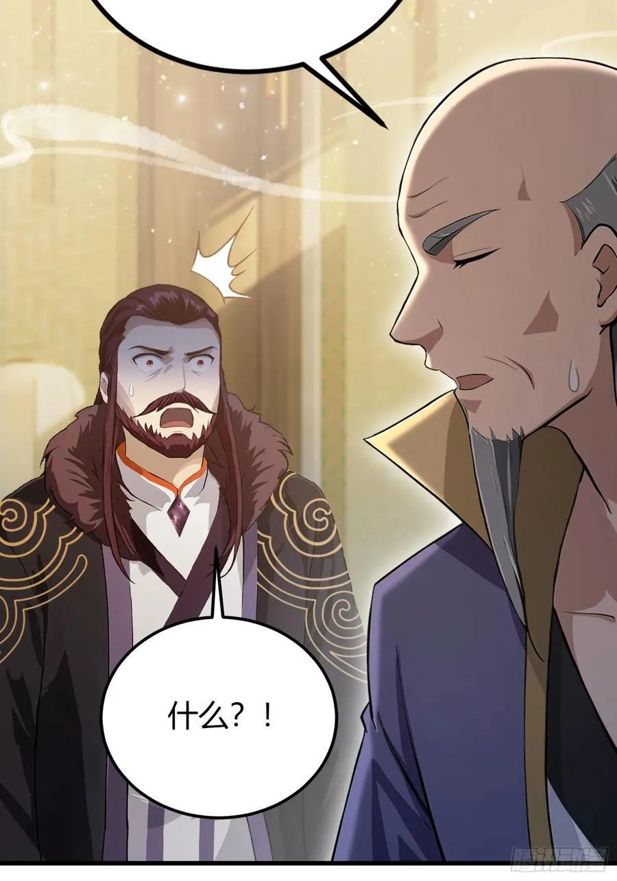 第194话 不是来灭门啊？ 第20页