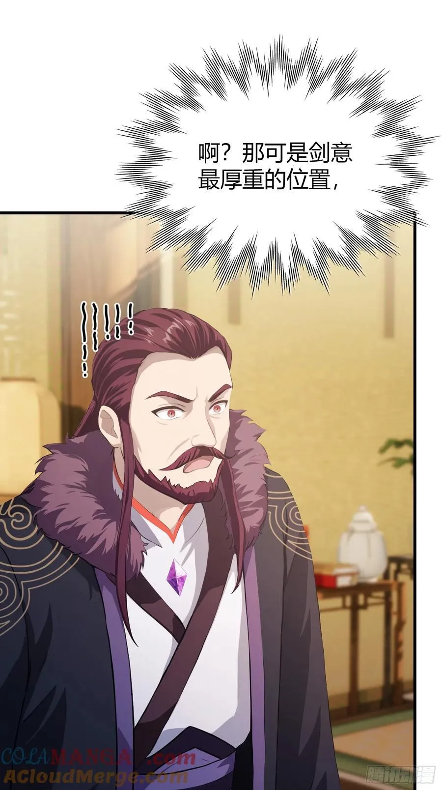第194话 不是来灭门啊？ 第27页