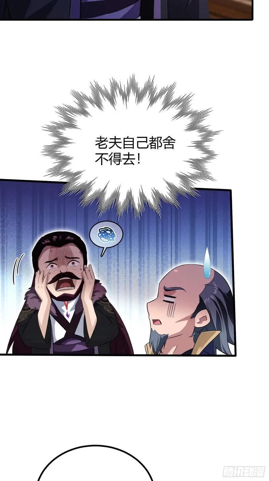 第194话 不是来灭门啊？ 第28页