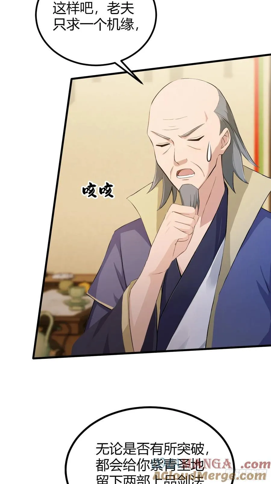 第194话 不是来灭门啊？ 第29页