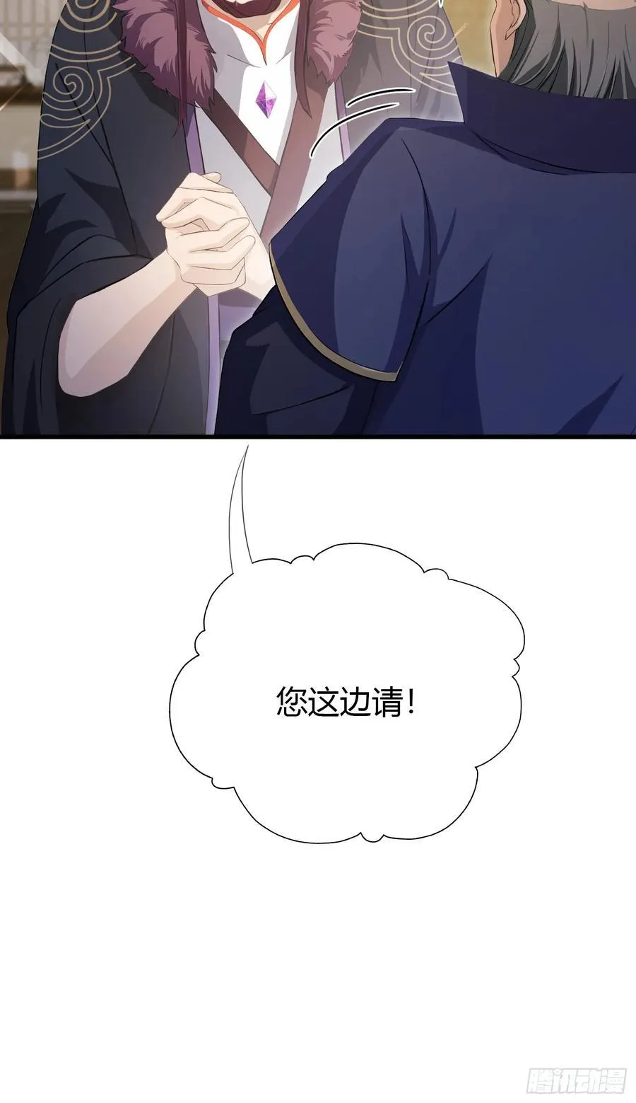 第194话 不是来灭门啊？ 第32页