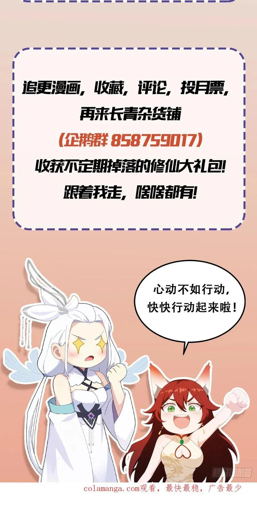 第194话 不是来灭门啊？ 第36页