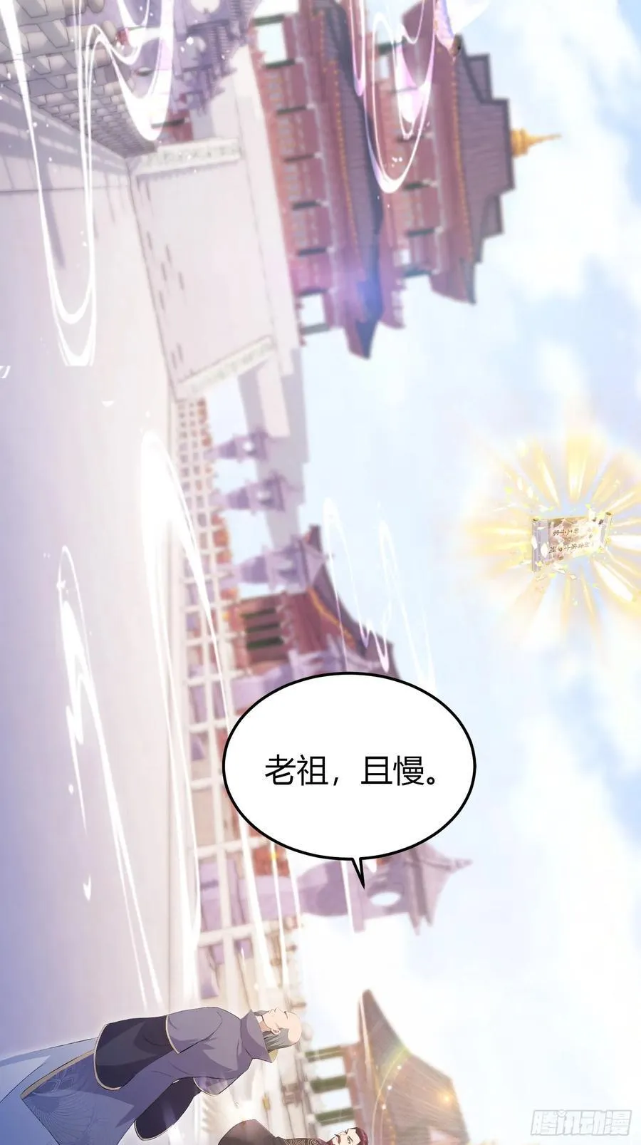 第195话 司徒振平，伟大！ 第6页