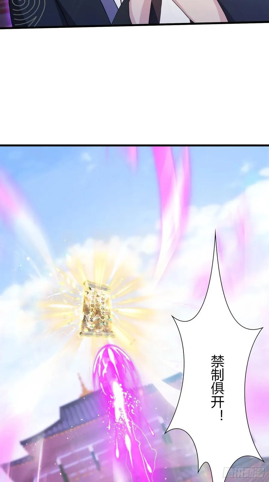 第195话 司徒振平，伟大！ 第8页