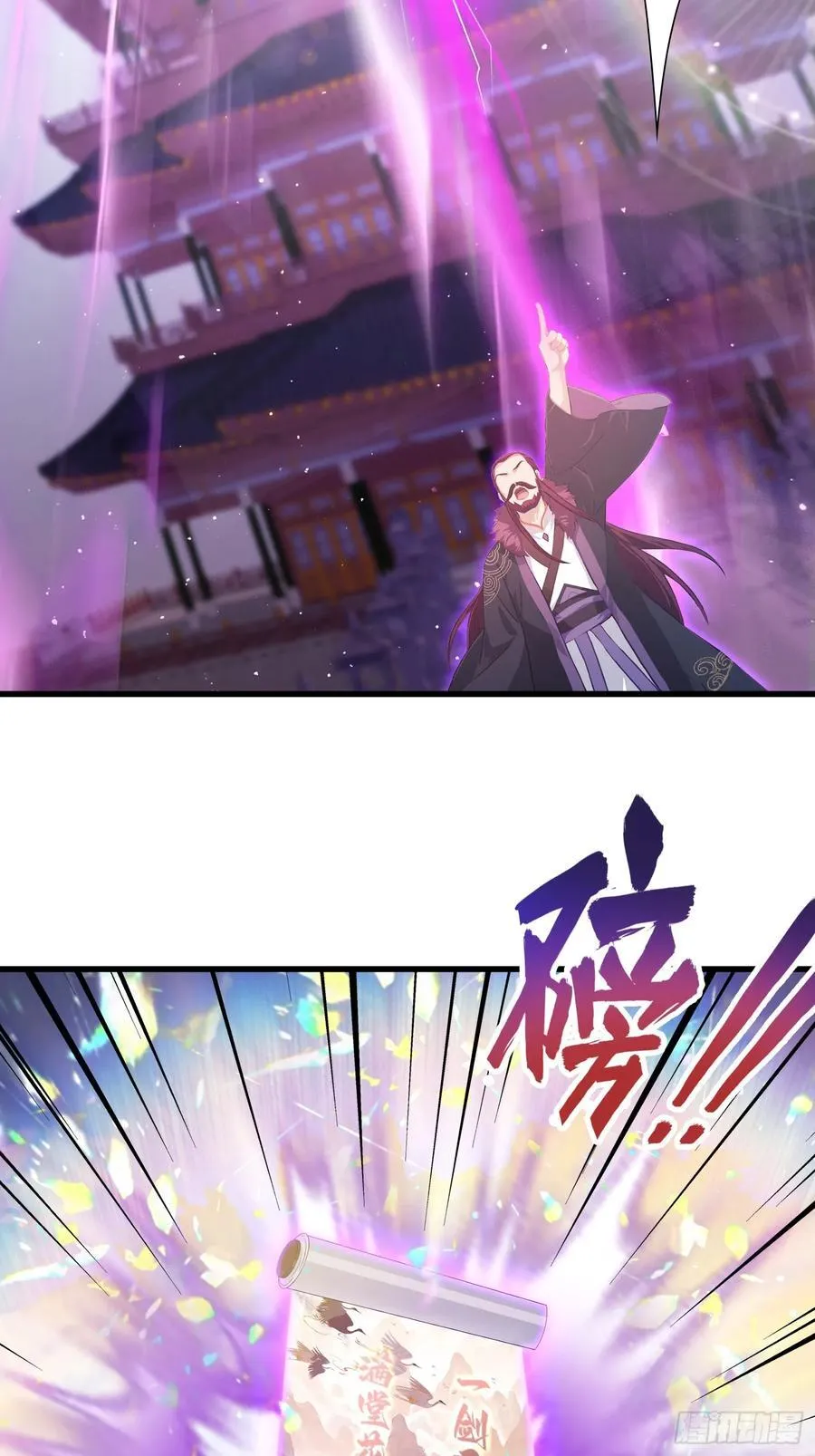 第195话 司徒振平，伟大！ 第9页