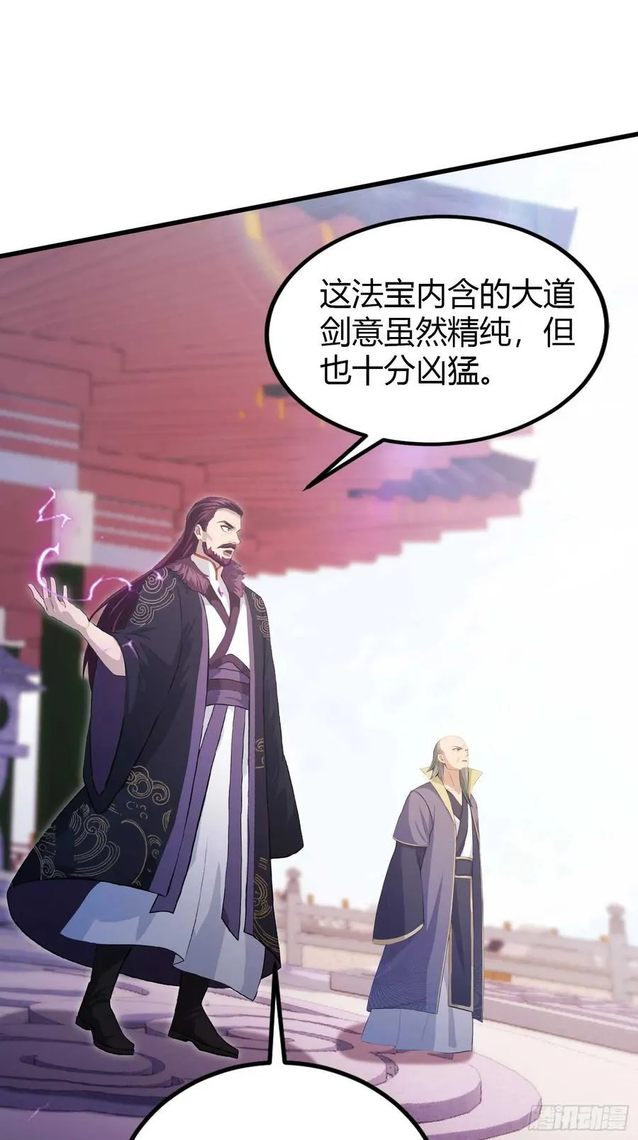 第195话 司徒振平，伟大！ 第11页