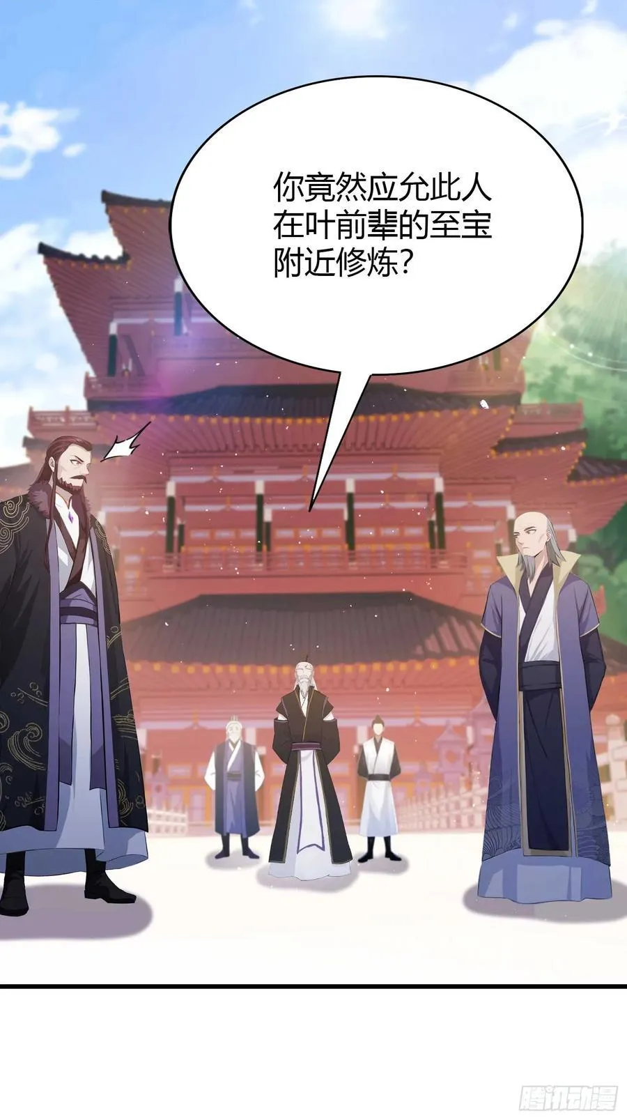 第195话 司徒振平，伟大！ 第15页