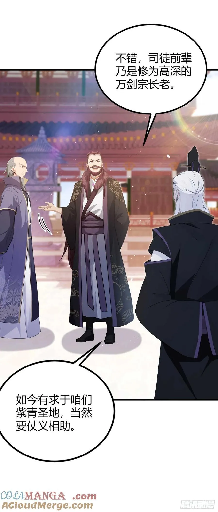 第195话 司徒振平，伟大！ 第16页
