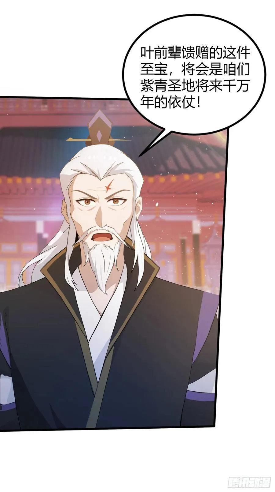 第195话 司徒振平，伟大！ 第17页