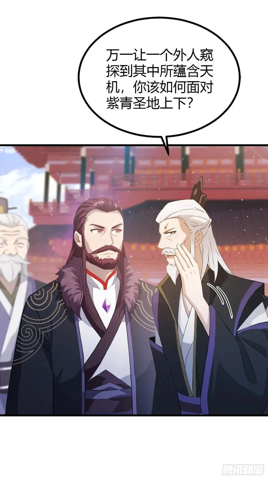 第195话 司徒振平，伟大！ 第18页