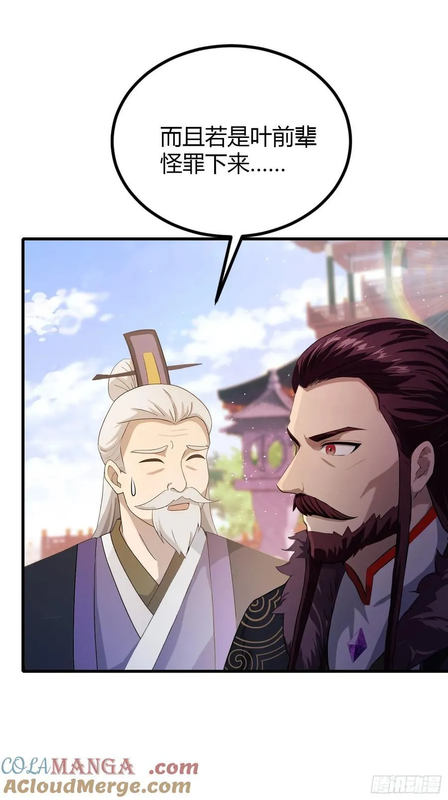 第195话 司徒振平，伟大！ 第19页