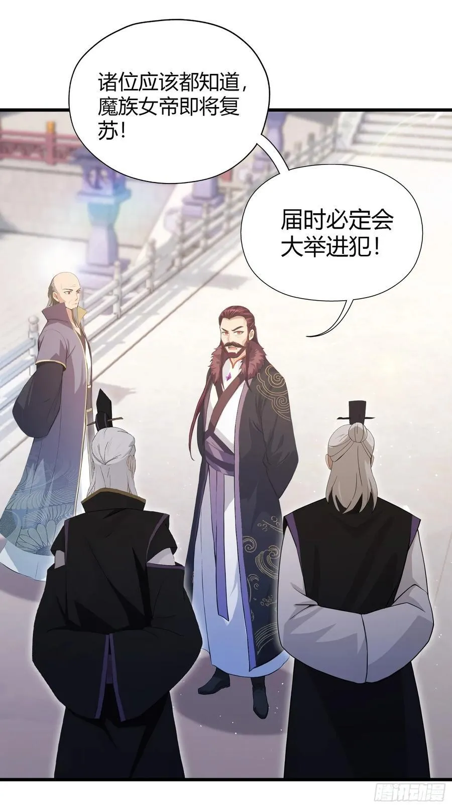 第195话 司徒振平，伟大！ 第20页