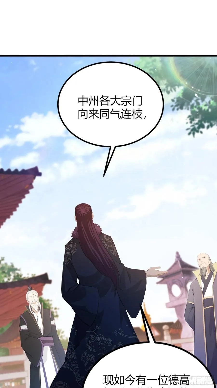 第195话 司徒振平，伟大！ 第21页