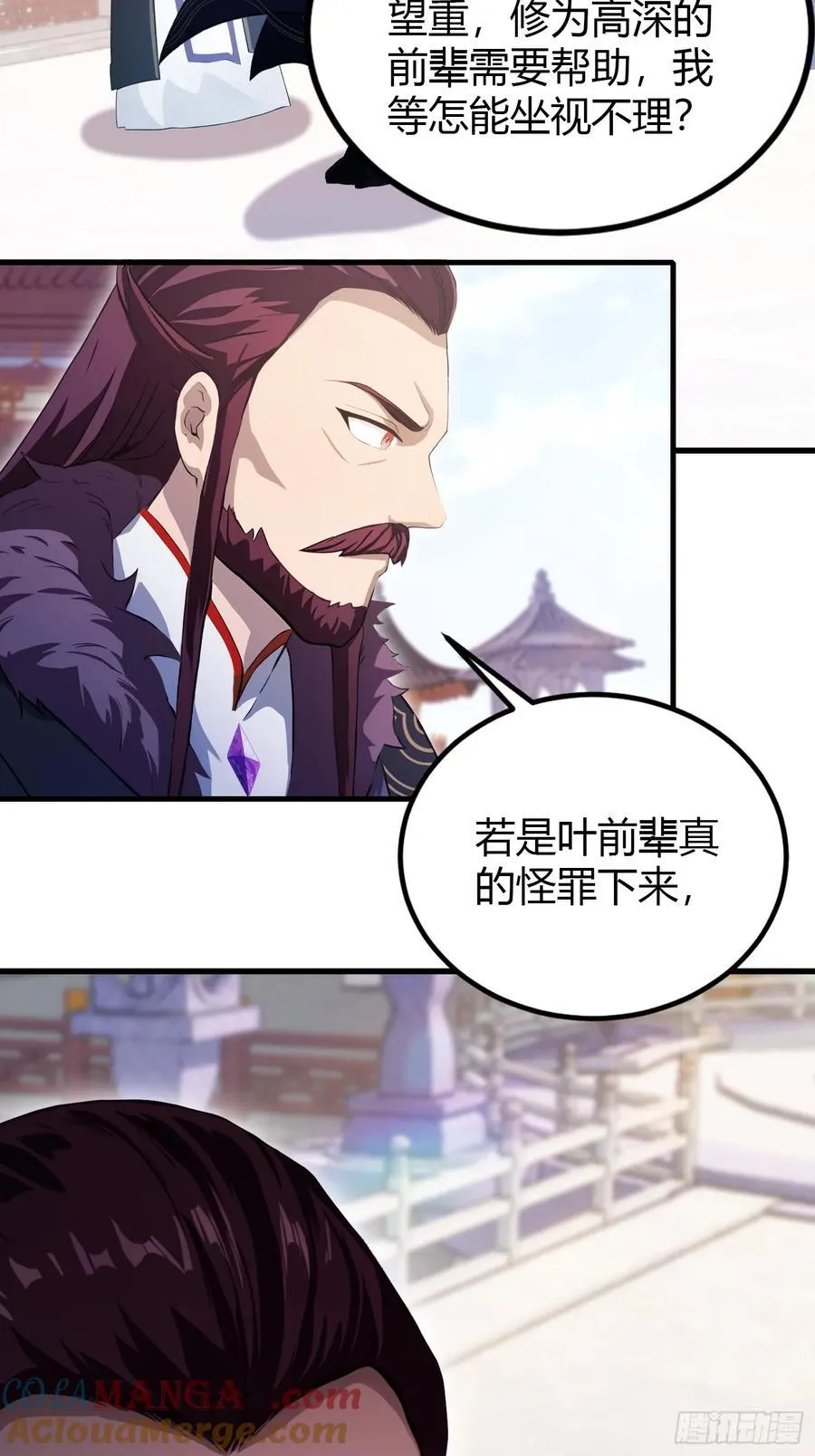 第195话 司徒振平，伟大！ 第22页
