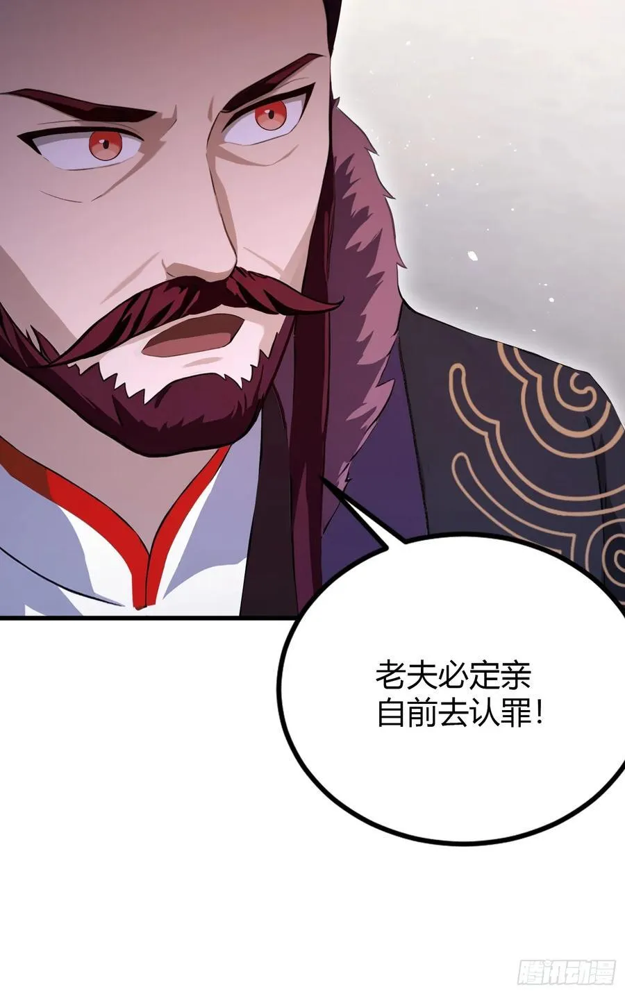 第195话 司徒振平，伟大！ 第23页