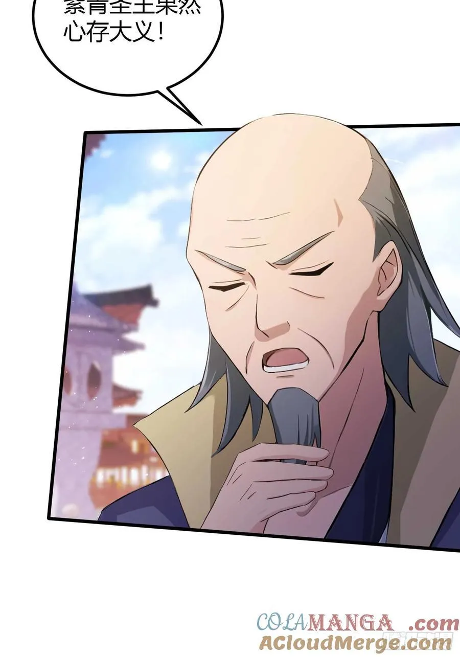 第195话 司徒振平，伟大！ 第25页