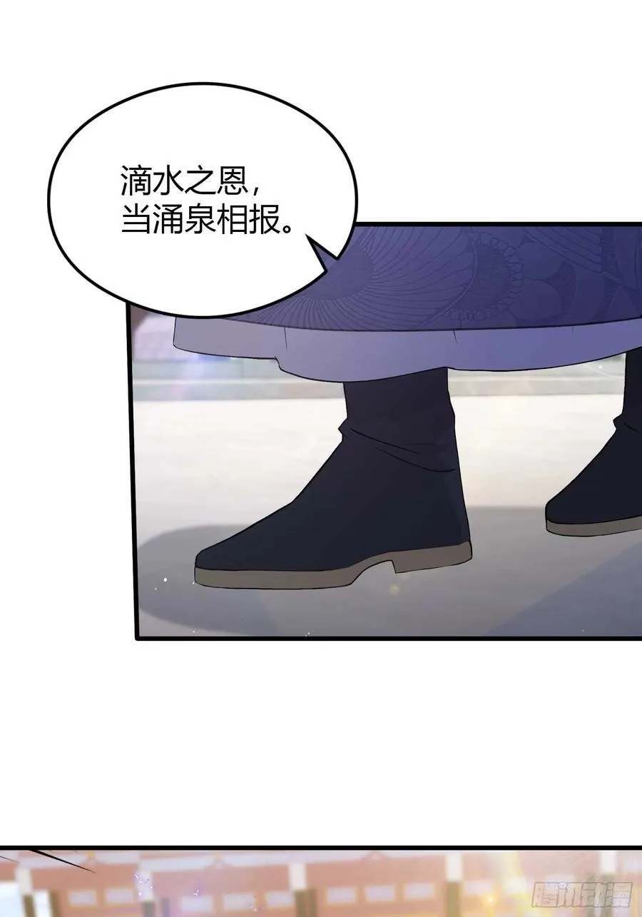 第195话 司徒振平，伟大！ 第26页
