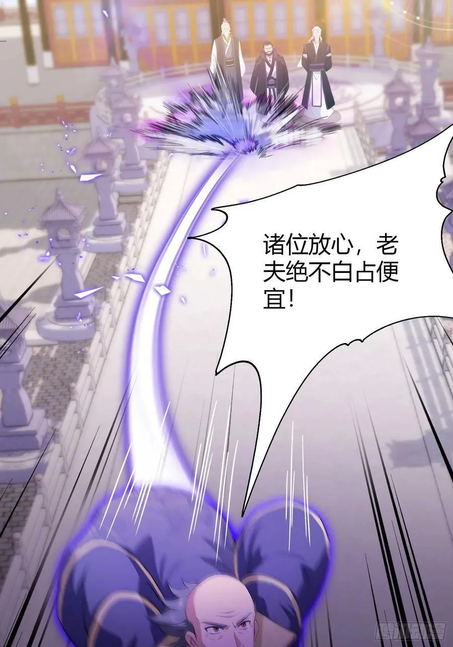 第195话 司徒振平，伟大！ 第27页