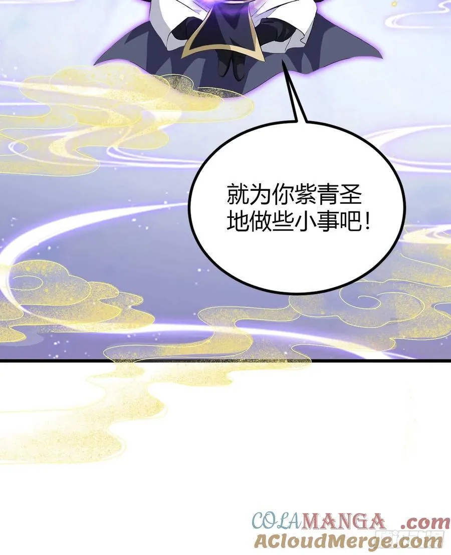 第195话 司徒振平，伟大！ 第31页