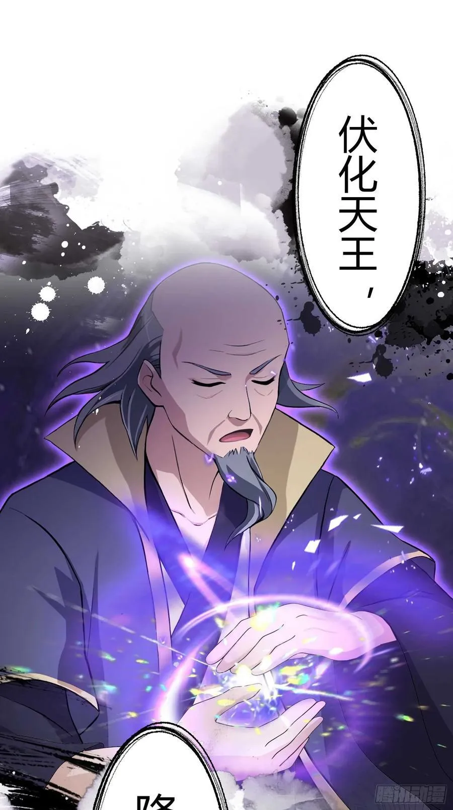 第195话 司徒振平，伟大！ 第32页