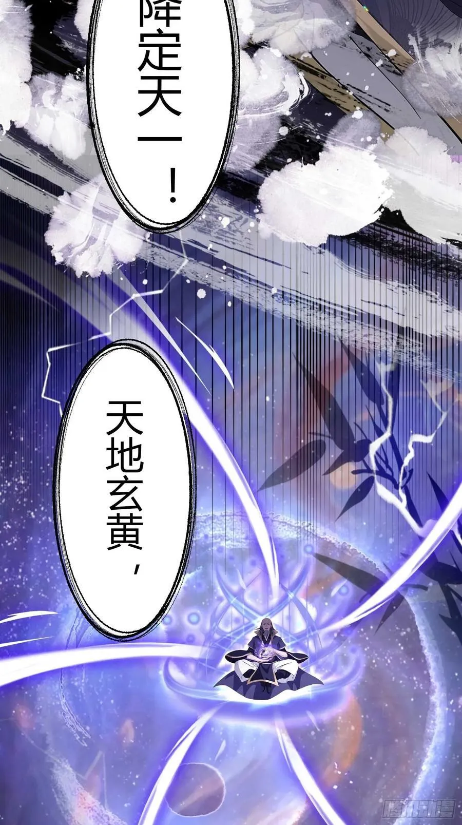 第195话 司徒振平，伟大！ 第33页