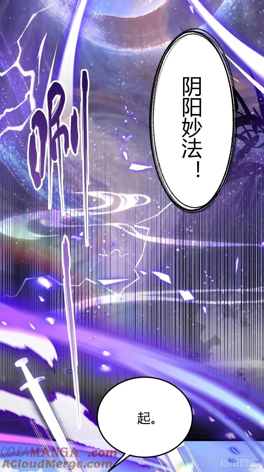 第195话 司徒振平，伟大！ 第34页