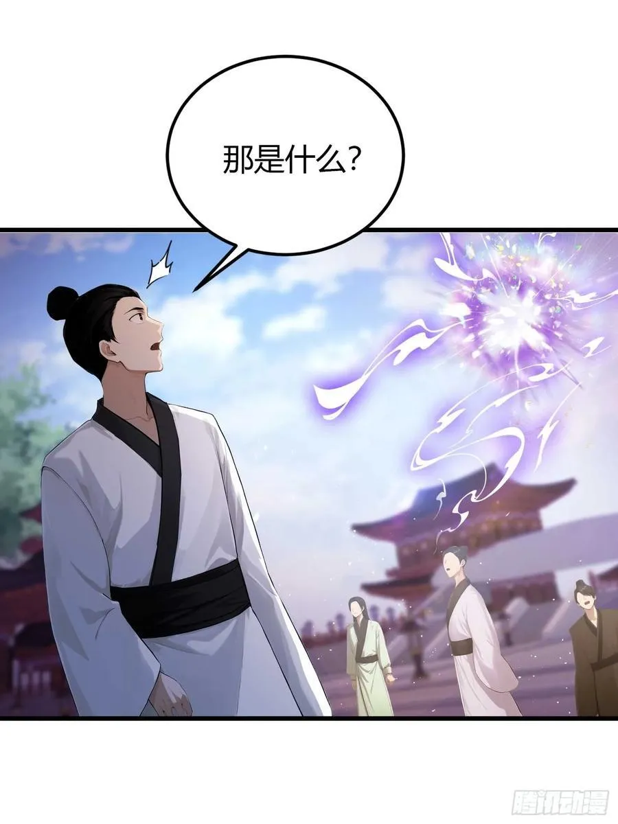 第195话 司徒振平，伟大！ 第39页