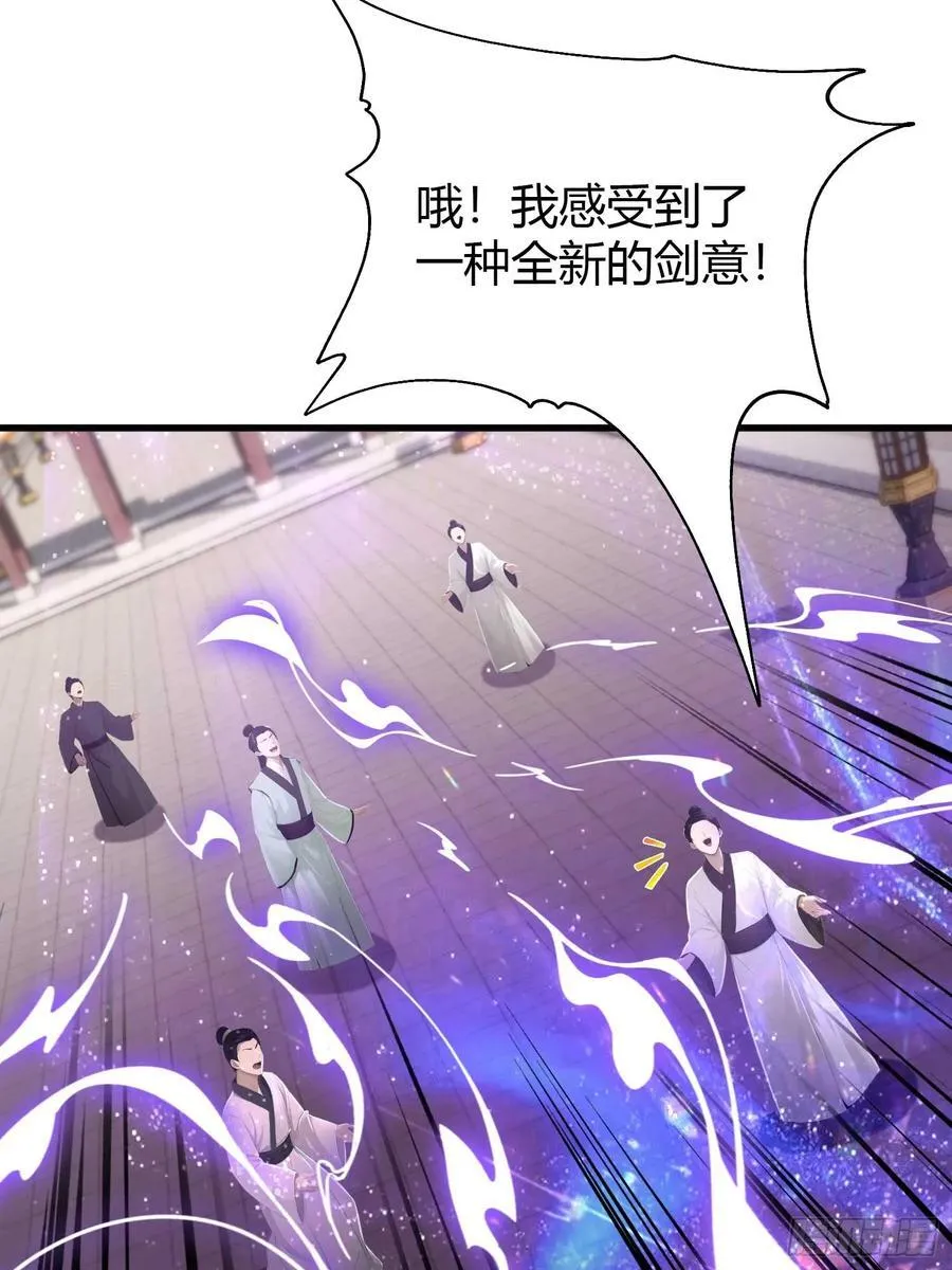 第195话 司徒振平，伟大！ 第41页