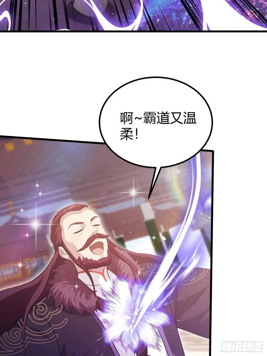 第195话 司徒振平，伟大！ 第42页