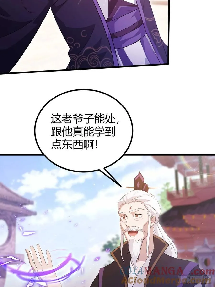 第195话 司徒振平，伟大！ 第43页