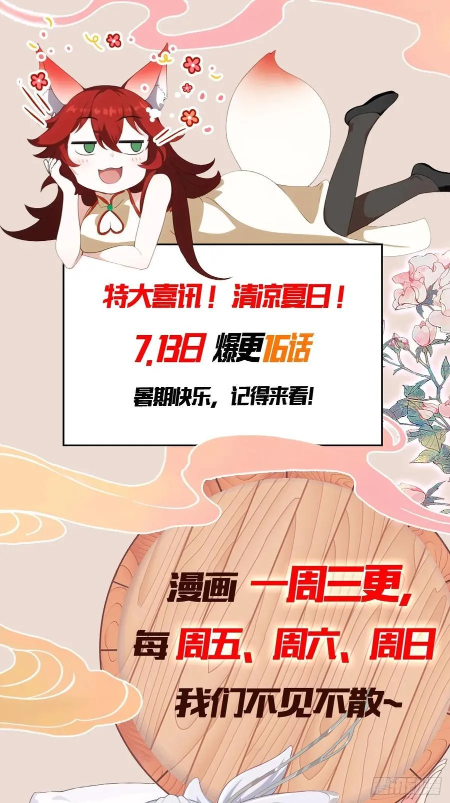 第195话 司徒振平，伟大！ 第45页