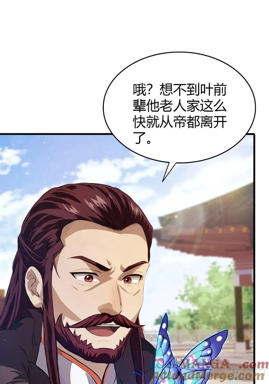 第196话 让清雪做那种事？ 第7页